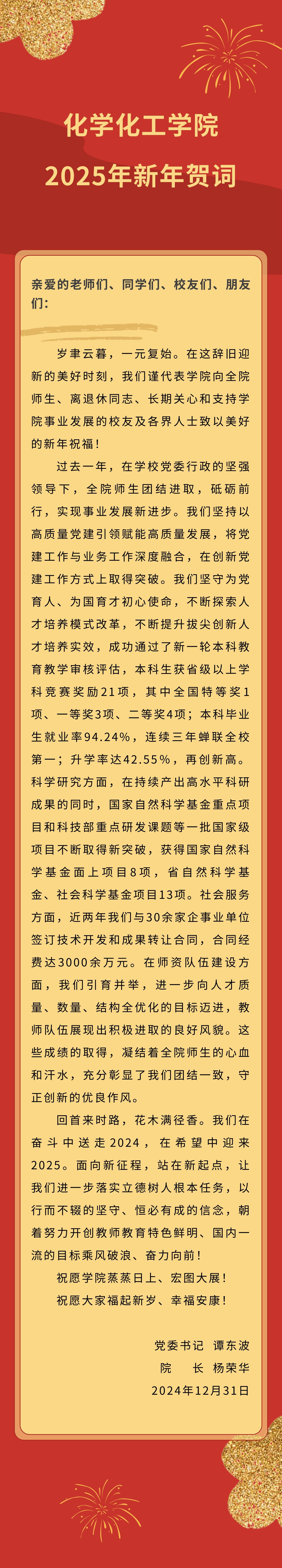 402永利集团
