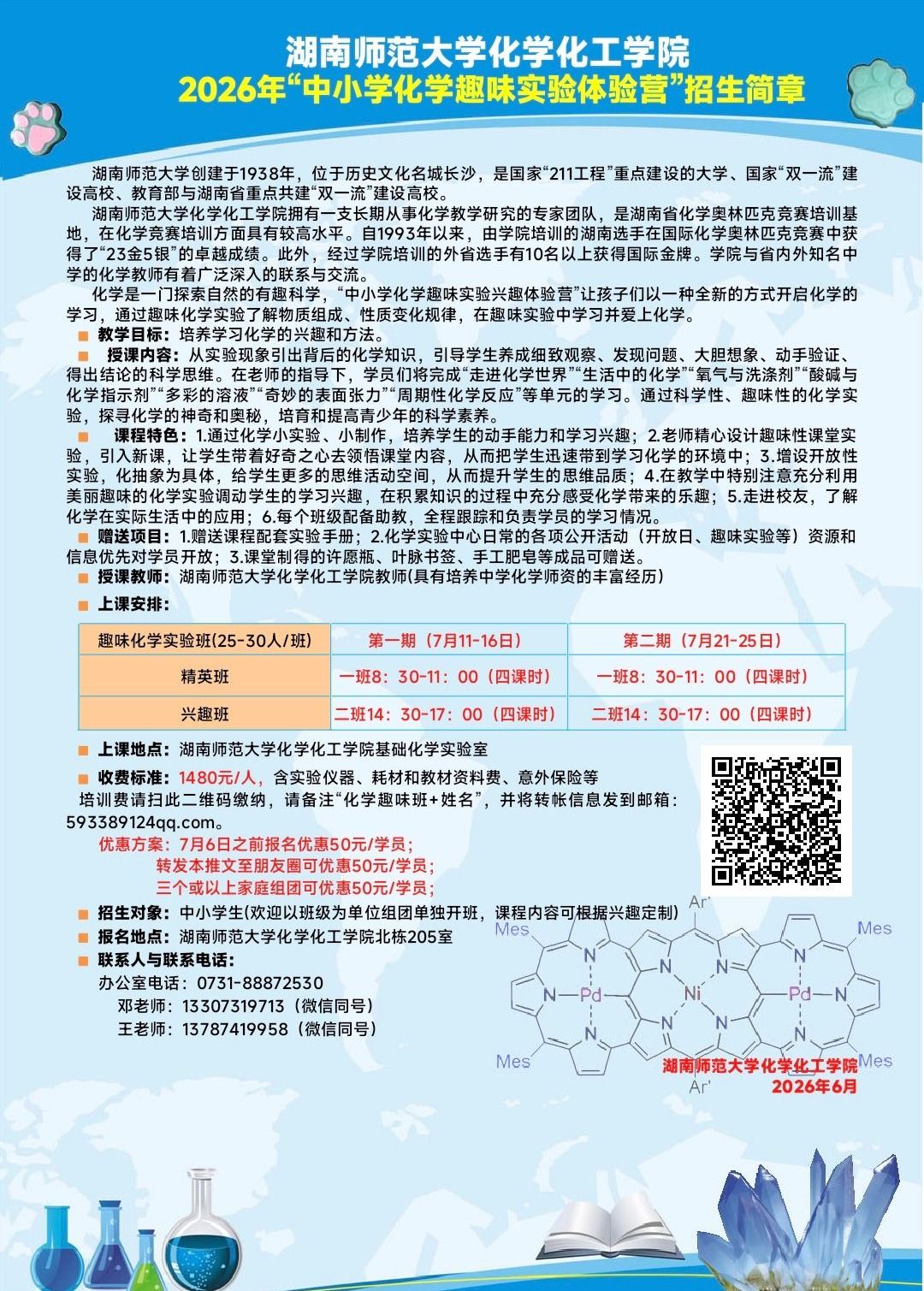 402永利集团