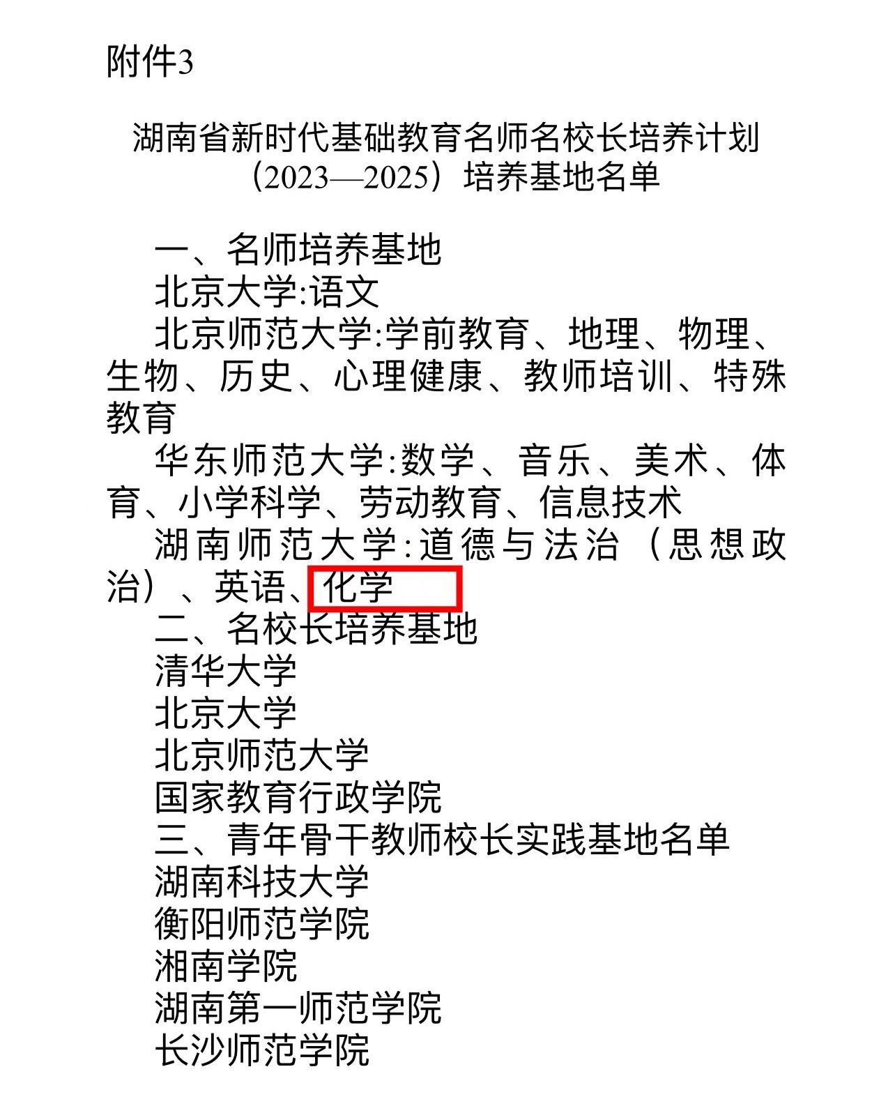 402永利集团