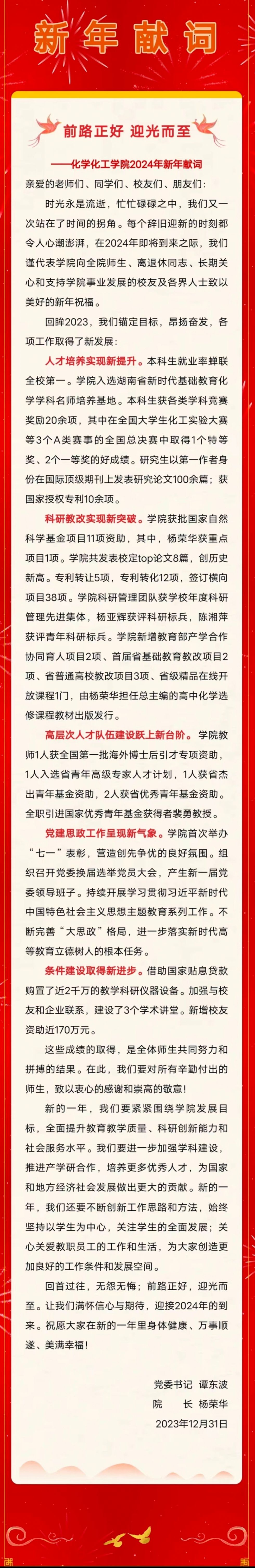 402永利集团